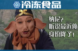 據(jù)說(shuō)二師兄“身價(jià)”降了，你那里啥情況？