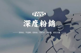 新?tīng)I(yíng)銷(xiāo)時(shí)代，“得KOL者得天下”，凍品商該如何轉(zhuǎn)型？