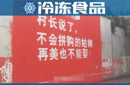 社區(qū)電商“進(jìn)村”，看這個(gè)90后小伙兒如何玩轉(zhuǎn)“渠道下沉”？