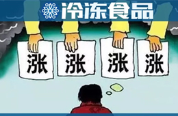 停產(chǎn)、轉(zhuǎn)型、調(diào)整產(chǎn)品結(jié)構(gòu)……漲價(jià)潮下調(diào)理品企業(yè)“眾生相”