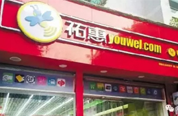 被托管3年后，杭州祐康終于迎來(lái)“接盤俠”