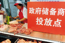 4萬噸儲備肉今天下午1點正式開市競價