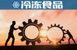 三全、安井、千味央廚……都在干這一件事，速凍食品行業(yè)進(jìn)入了“競合時(shí)期”？
