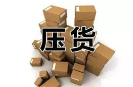 渠道 | 經(jīng)銷商擦亮眼睛了，春節(jié)前六種貨一定不能壓！