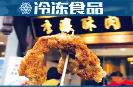 從一道菜到專賣店，小酥肉能否“炸”出正新這樣的品牌？