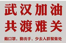 持續(xù)戰(zhàn)“疫”！星星捐助武漢雷神山火神山冷鏈設(shè)備；齊匯捐物捐款50萬(wàn)…