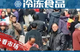 158元/斤的波士頓龍蝦和3.38元/斤的散裝水餃，都是真實(shí)的下沉市場(chǎng)