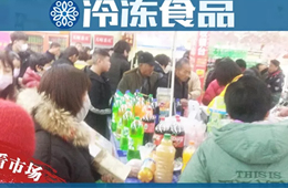 2.69元/斤的水餃，6.9元/斤的丸子，在大城市早已失寵的超市，到下沉市場(chǎng)正吃香！