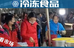 雞爪成必買年貨，一個(gè)農(nóng)貿(mào)市場(chǎng)“藏”10多個(gè)安井門(mén)頭，誰(shuí)在深耕下沉市場(chǎng)？