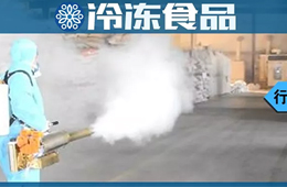 三全、思念等逐步恢復(fù)生產(chǎn)，速凍米面企業(yè)復(fù)工面臨“三大難”