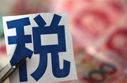 山東、廈門、鄭州……各地疫情防控稅收優(yōu)惠政策大全！