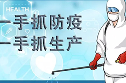 一線傳真 | 山東部分食品企業(yè)開工，“一罩難求”讓大家最發(fā)愁