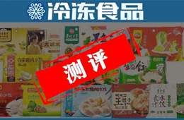 測評 | 速凍餃子專業(yè)PK！灣仔碼頭、三全、思念、吳大嫂、吳大娘…誰是 “尖子生”？