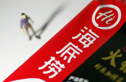  海底撈去年營收265.6億%；廣州酒家營收30.3億，凈利近4億