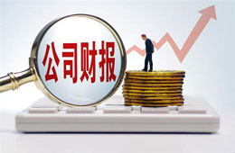 一季度，三全食品凈利預增5倍多，牧原股份凈利預超40億