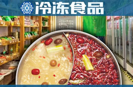 疫情之下火鍋食材超市進(jìn)一步升溫，廠商如何把握機(jī)會(huì)？