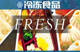 速凍水餃保質(zhì)期僅30天！三全、巴比爭“鮮”入局短保產(chǎn)品，你看好嗎？