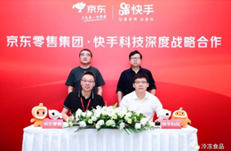 京東、快手“在一起”了！這場(chǎng)“聯(lián)姻”你看好嗎？