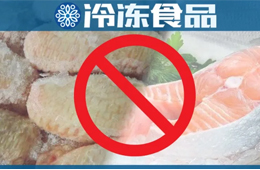 深圳今起設(shè)立進(jìn)口凍品集中監(jiān)管倉；兩廣、陜西、寧夏等地暫停進(jìn)口疫區(qū)凍品！