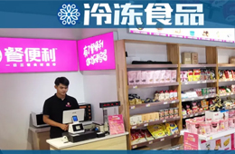 三全安井入局火鍋食材零售，這家店卻從一日三餐半成品切入，能搶跑成功嗎？