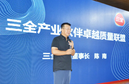 開放平臺(tái)，擴(kuò)容“朋友圈”，三全向行業(yè)小伙伴伸出“橄欖枝”！