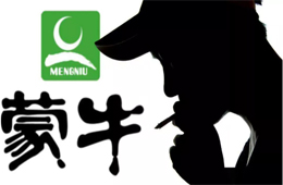 半年?duì)I銷(xiāo)花了115億，利潤(rùn)居然只有12億，蒙牛到底怎么了？