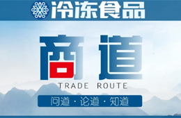 存量時(shí)代，這12種“老凍品人”最先被洗掉！會(huì)是你嗎？