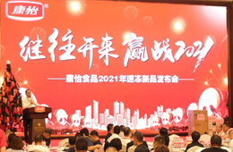 首創(chuàng)24褶包子，江西康怡智能化透明車間即將“上線”