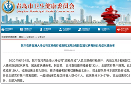  青島2名裝卸工感染新冠，曾接觸進口冷凍海鮮；檢出51份陽性樣本