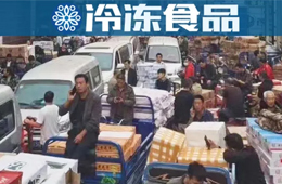 備貨迎雙節(jié)！北京新發(fā)地豬肉大廳重開，青島海鮮快遞暴增，還有……