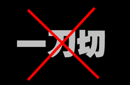央媒官方發(fā)聲：停止“一刀切”，凍品外包裝陽(yáng)性樣本微乎其微！