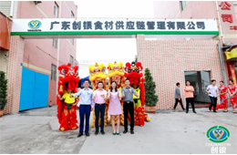  廣東創(chuàng)銀：從貿(mào)易商轉(zhuǎn)型供應(yīng)鏈，牽手安井、灣仔、錢(qián)大媽、九毛九，它的核心競(jìng)爭(zhēng)力是…