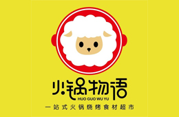  火鍋物語(yǔ)：從團(tuán)餐跨界新零售，剛?cè)刖旨传@資本青睞，憑啥？