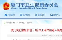 廈門1份進(jìn)口冷凍豬肉外包裝陽(yáng)性