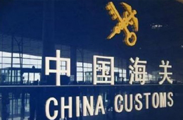海關(guān)總署：已暫停20國(guó)99家企業(yè)產(chǎn)品進(jìn)口 嚴(yán)控新冠病毒冷鏈輸入風(fēng)險(xiǎn)