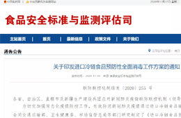 冷鏈凍品全面消殺方案落地！企業(yè)防疫工作指南來了