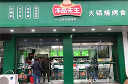 三全、思念、安井…凍品巨頭悉數(shù)入場，火鍋食材新零售賽道熱鬧了！