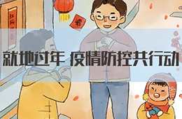 餐標翻倍、每人500紅包、包車本地游…引導“就地過年”，凍品企業(yè)也是操碎了心