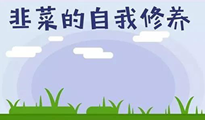 一起“種韭菜”吧！2021年火鍋食材新零售這樣干