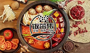 飯菜集：立足西北選品，注重單店盈利，這家火鍋食材新零售3年零閉店