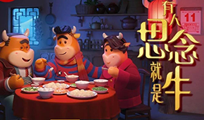  有溫度才算牛！牛年春節(jié)營銷，看凍品企業(yè)如何升維
