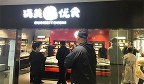 鍋美優(yōu)食：背靠國美，黃光裕力撐，開在電器賣場里的火鍋超市