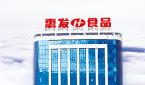 速凍行業(yè)首份年報(bào)出爐：惠發(fā)食品2020年?duì)I收破14億，供應(yīng)鏈業(yè)務(wù)增長最快