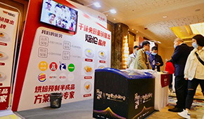 劍指千億冷凍烘焙市場(chǎng)，千味央廚布局焙倫，四大系列新品上市