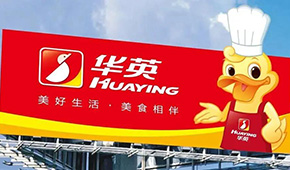 華英農(nóng)業(yè)進(jìn)入預(yù)重整， 或面臨破產(chǎn)及退市風(fēng)險(xiǎn)