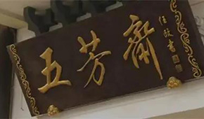 始于1921，百年老字號(hào)沖刺“粽子第一股”