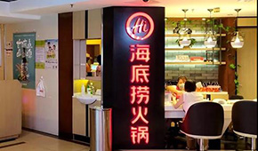 四個(gè)月市值暴跌超2500億港元，海底撈跌入海底！創(chuàng)始人回應(yīng)