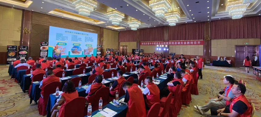 中冷院西北分院陜西院成立，八大分院布局再添一院