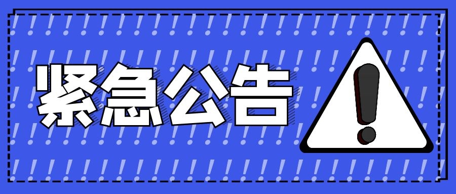 緊急公告 | 第十四屆中國(guó)冷凍食品和餐飲食材節(jié)延期舉辦