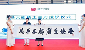 從國(guó)民糖果跨界生鮮豆制品，馬大姐要做“不平凡的豆腐”